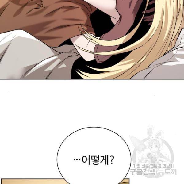 던전 씹어먹는 아티팩트 66화 50