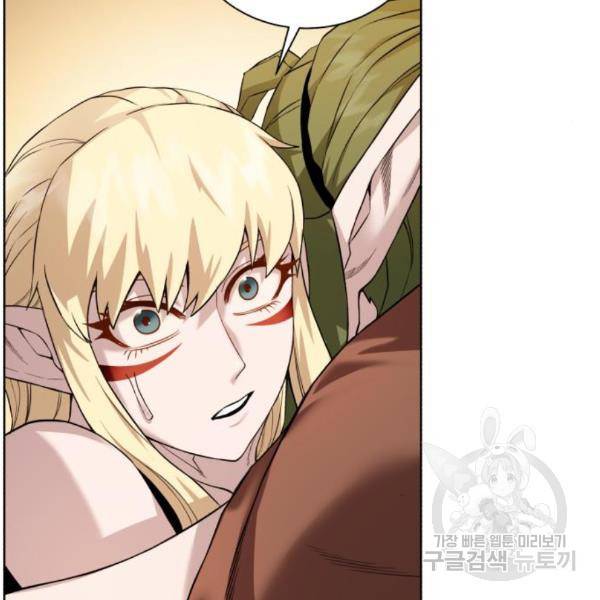 던전 씹어먹는 아티팩트 66화 51