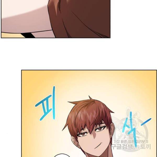 던전 씹어먹는 아티팩트 66화 52