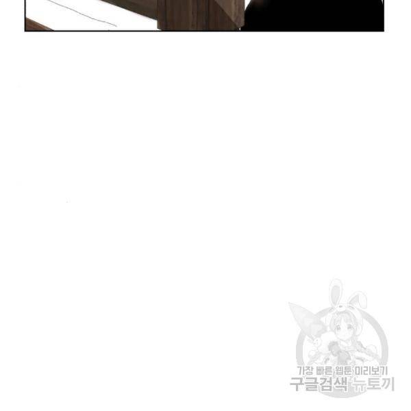 던전 씹어먹는 아티팩트 66화 55