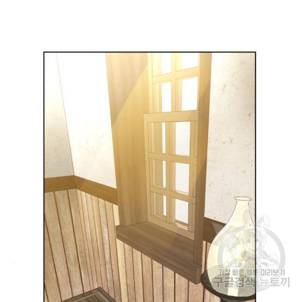 던전 씹어먹는 아티팩트 66화 57