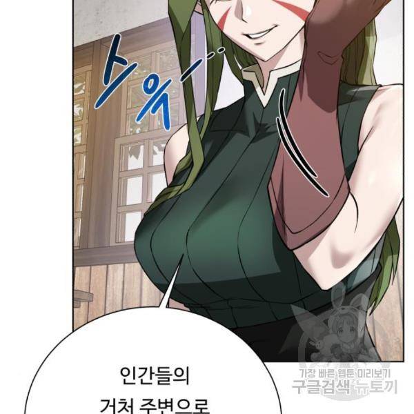 던전 씹어먹는 아티팩트 66화 62