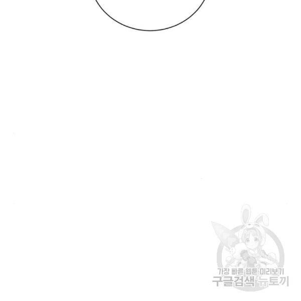 던전 씹어먹는 아티팩트 66화 66