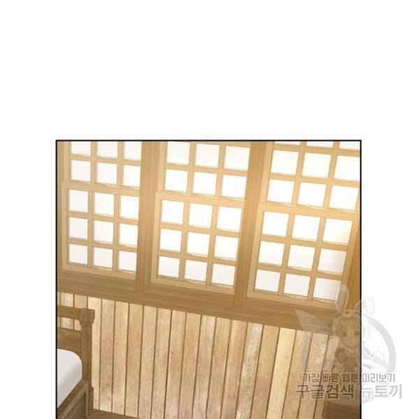 던전 씹어먹는 아티팩트 66화 67
