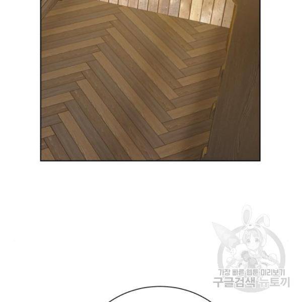 던전 씹어먹는 아티팩트 66화 68