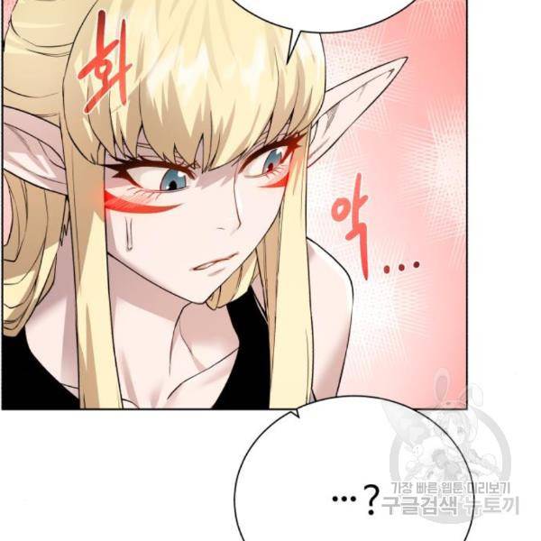 던전 씹어먹는 아티팩트 66화 74