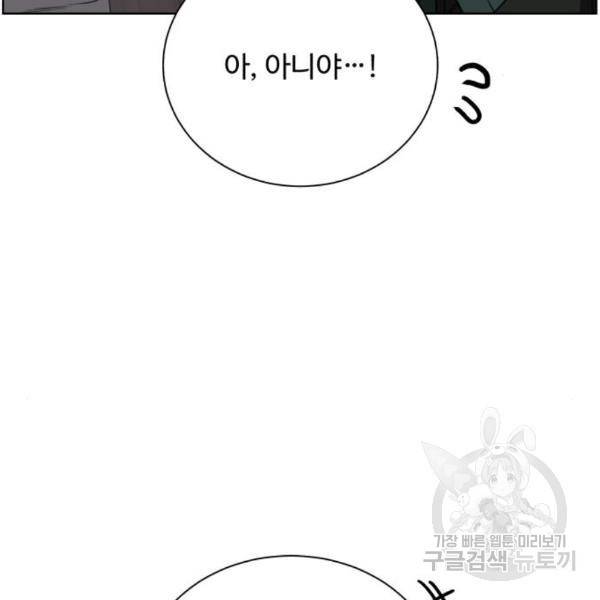 던전 씹어먹는 아티팩트 66화 77