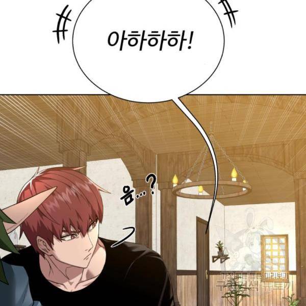 던전 씹어먹는 아티팩트 66화 78