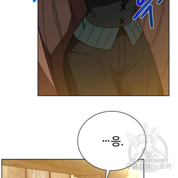 던전 씹어먹는 아티팩트 66화 89