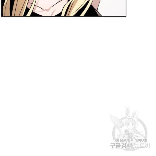 던전 씹어먹는 아티팩트 66화 91