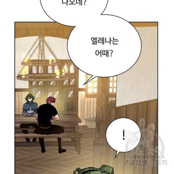 던전 씹어먹는 아티팩트 66화 94