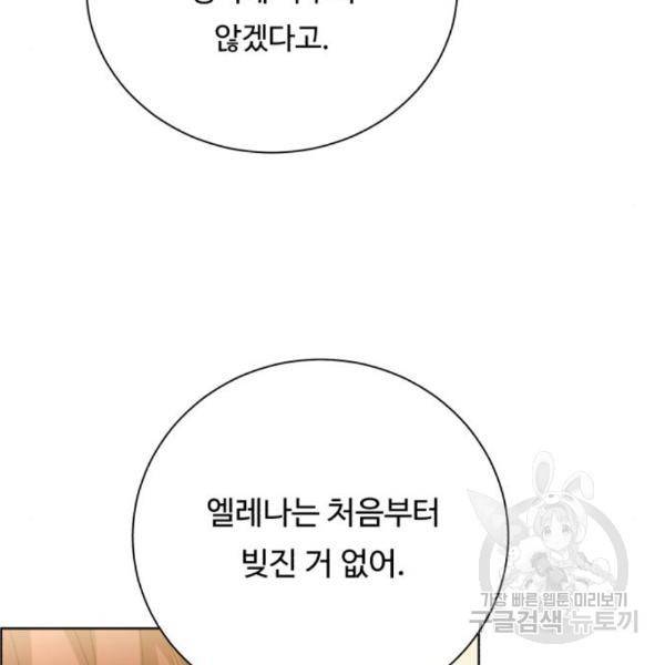던전 씹어먹는 아티팩트 66화 100