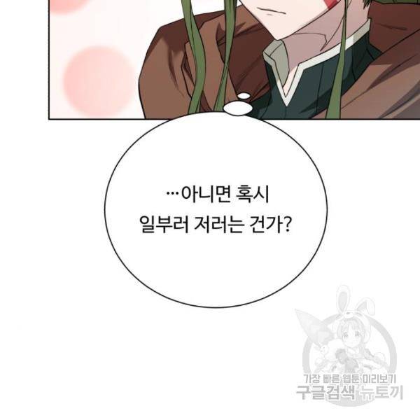 던전 씹어먹는 아티팩트 66화 104