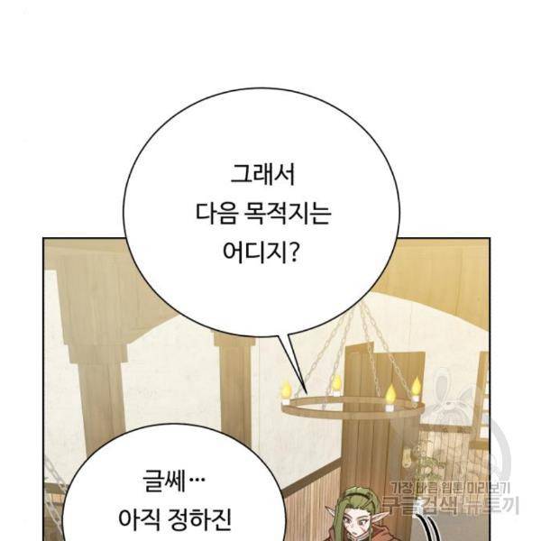 던전 씹어먹는 아티팩트 66화 105