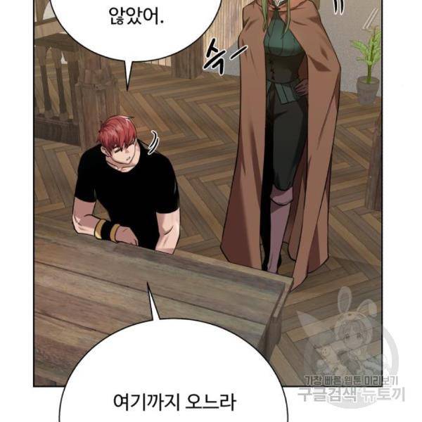 던전 씹어먹는 아티팩트 66화 106