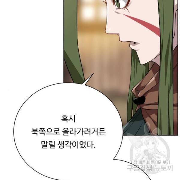 던전 씹어먹는 아티팩트 66화 109