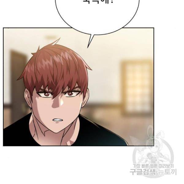 던전 씹어먹는 아티팩트 66화 111