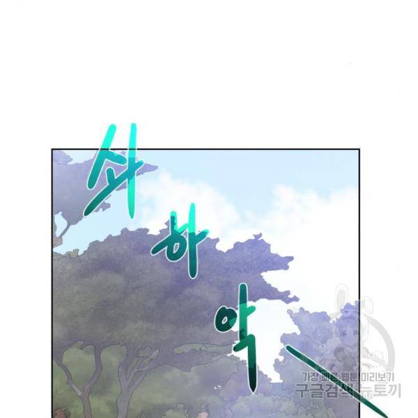 던전 씹어먹는 아티팩트 66화 113
