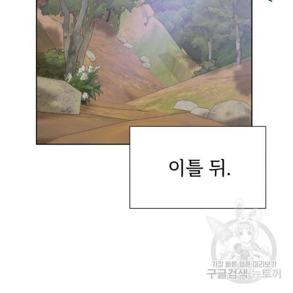 던전 씹어먹는 아티팩트 66화 114