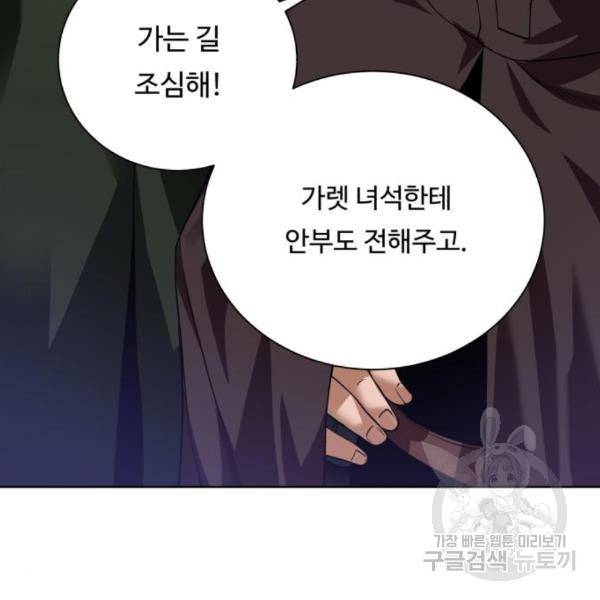 던전 씹어먹는 아티팩트 66화 117