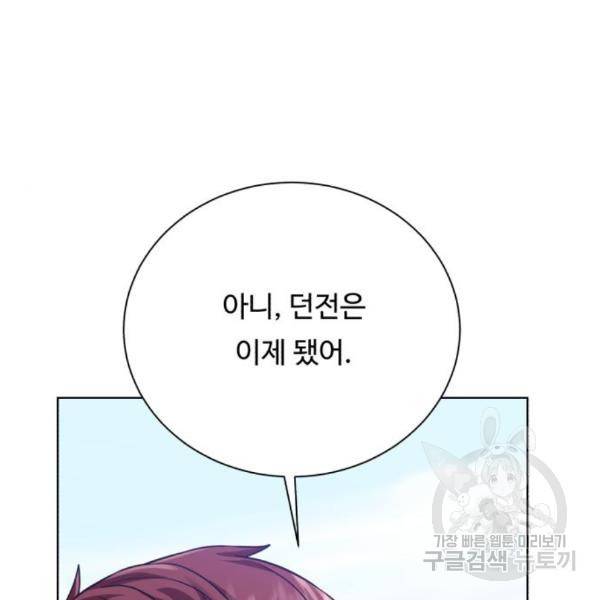 던전 씹어먹는 아티팩트 66화 120