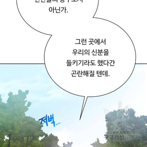 던전 씹어먹는 아티팩트 66화 123