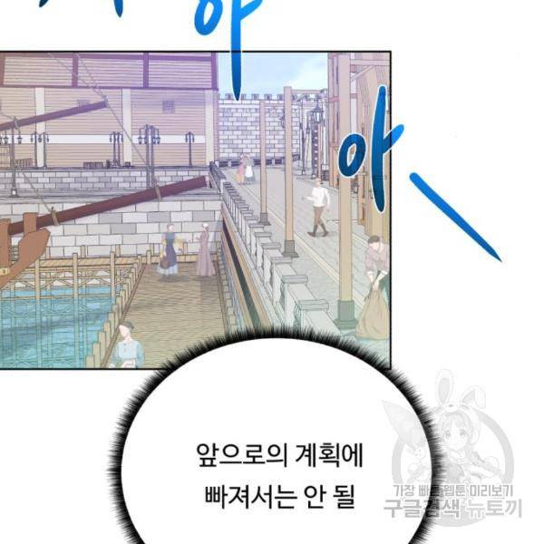 던전 씹어먹는 아티팩트 66화 128