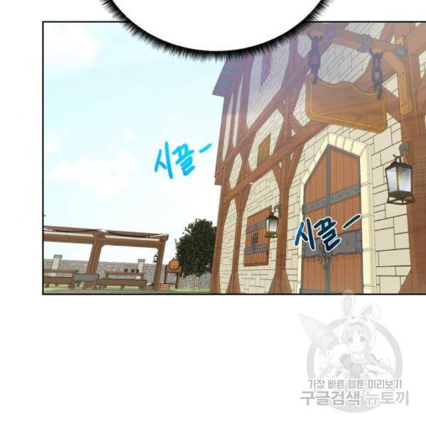 던전 씹어먹는 아티팩트 66화 129