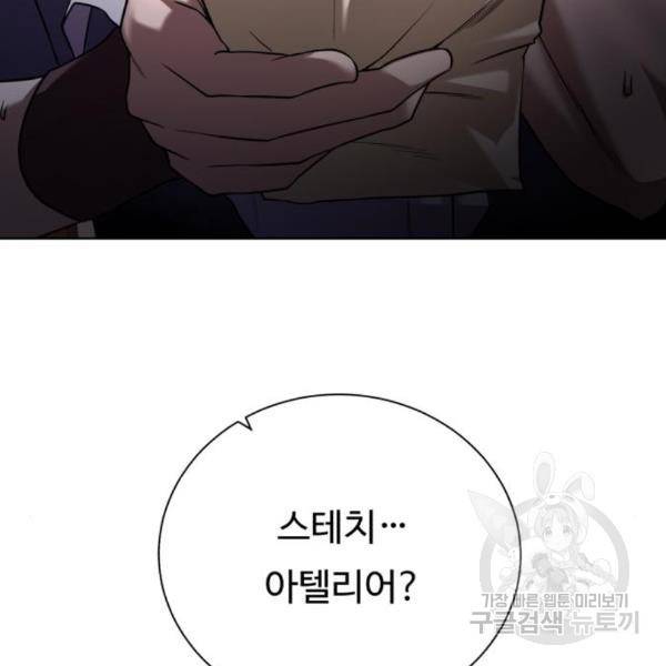 던전 씹어먹는 아티팩트 66화 132