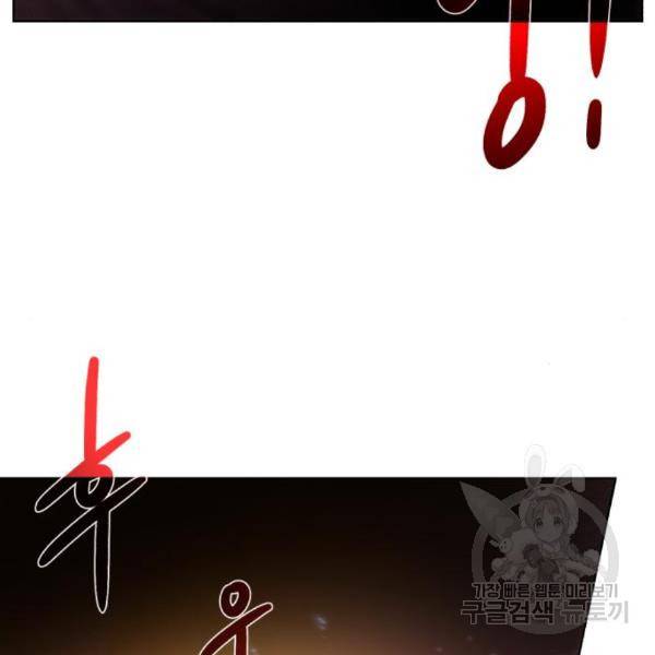 던전 씹어먹는 아티팩트 66화 136
