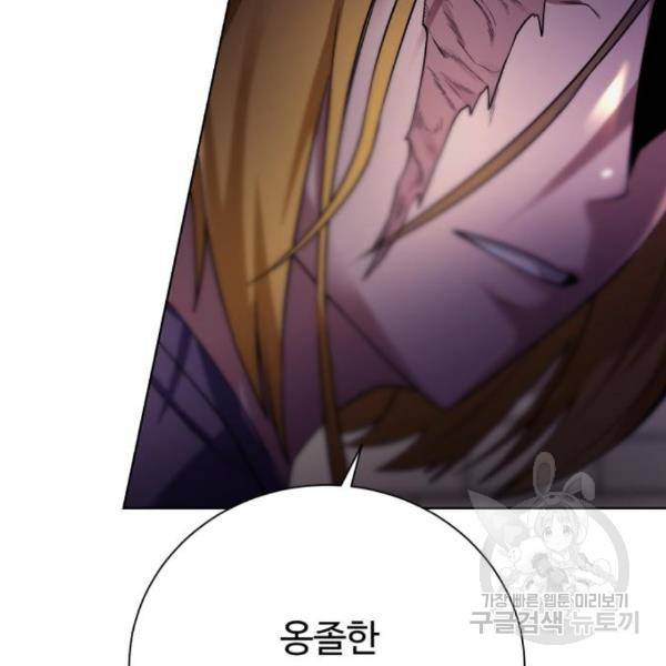 던전 씹어먹는 아티팩트 66화 139