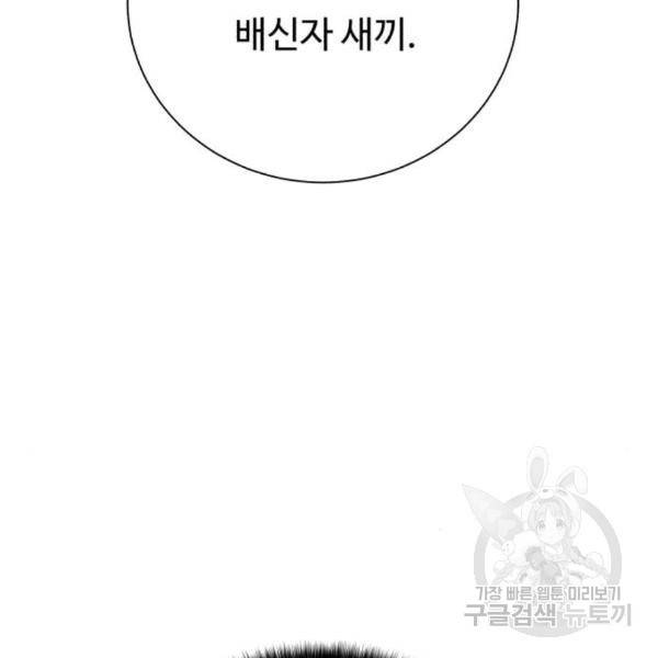 던전 씹어먹는 아티팩트 66화 140