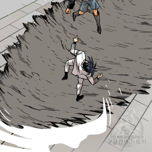 트롤트랩 3부 12화 6