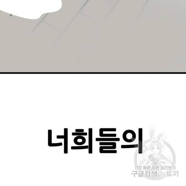 트롤트랩 3부 12화 7