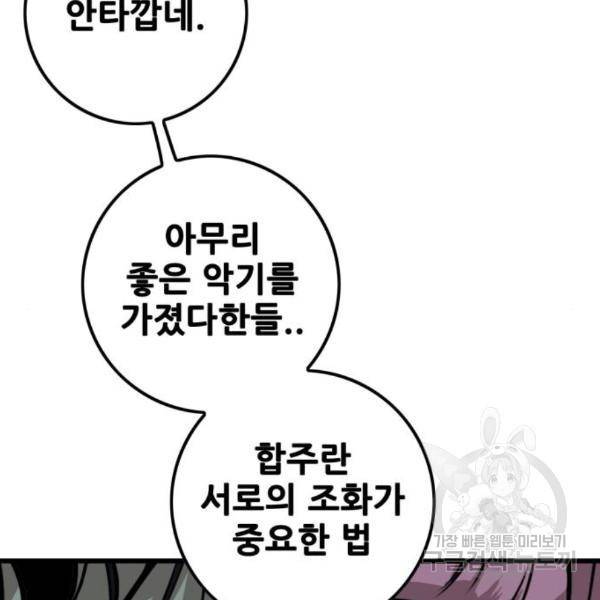 트롤트랩 3부 12화 11