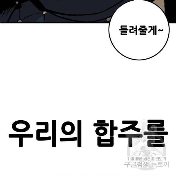 트롤트랩 3부 12화 13