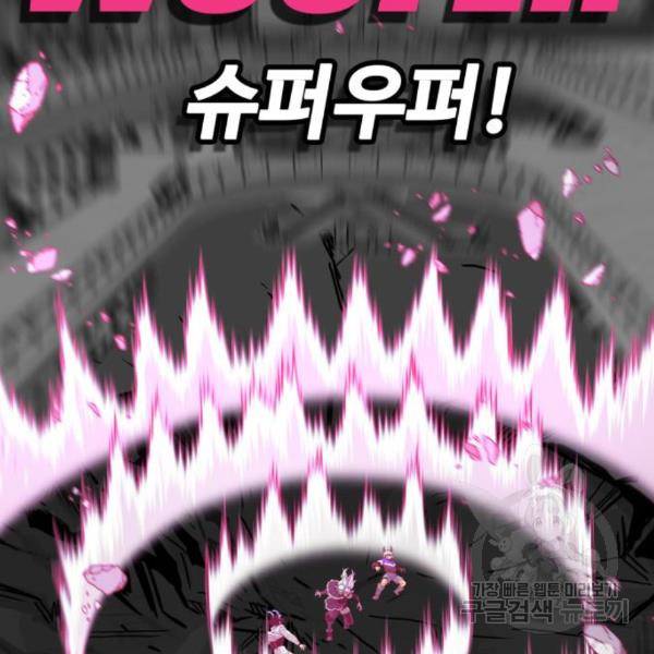 트롤트랩 3부 12화 22