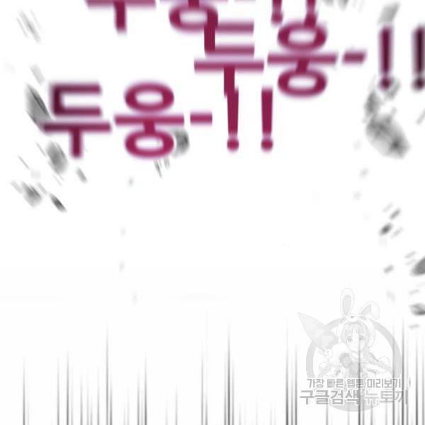 트롤트랩 3부 12화 25