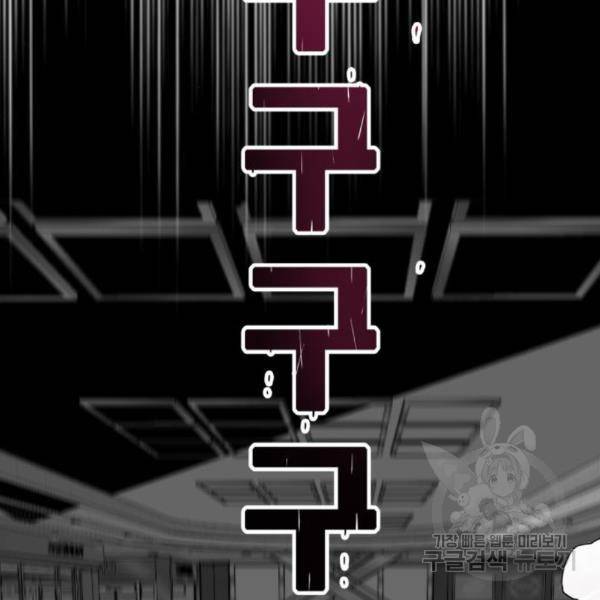 트롤트랩 3부 12화 27