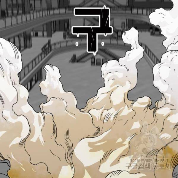 트롤트랩 3부 12화 28