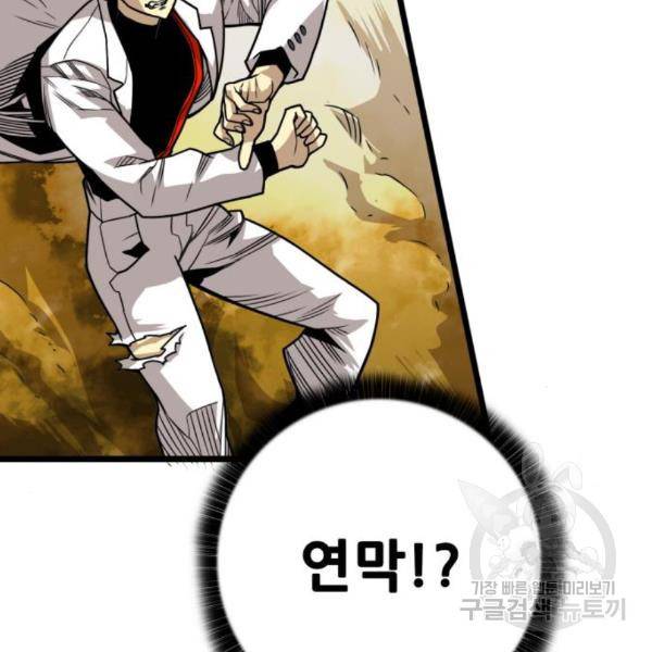트롤트랩 3부 12화 32