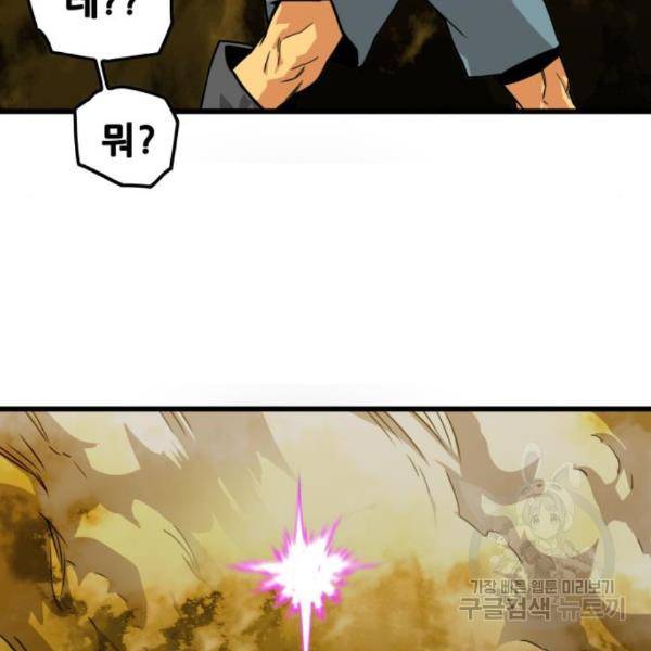 트롤트랩 3부 12화 35