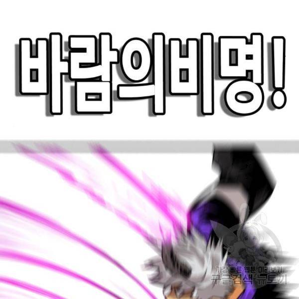트롤트랩 3부 12화 37