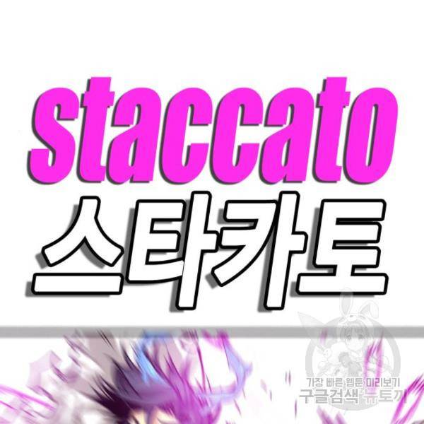 트롤트랩 3부 12화 39