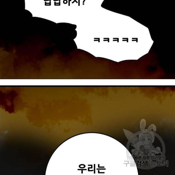 트롤트랩 3부 12화 42
