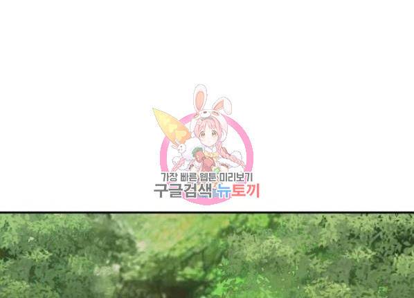 만능잡캐 28화 1