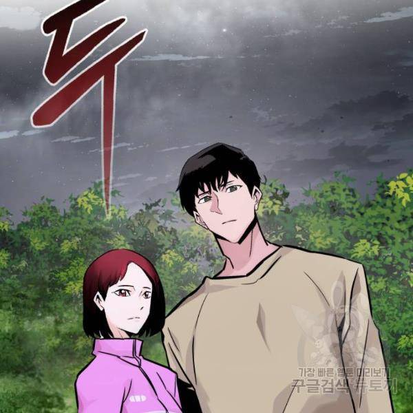 만능잡캐 28화 6