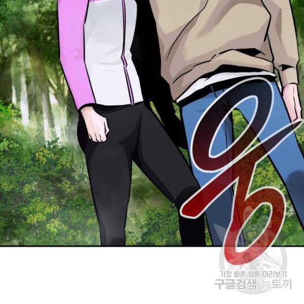 만능잡캐 28화 7