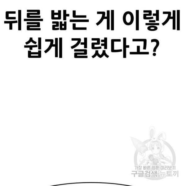 만능잡캐 28화 10