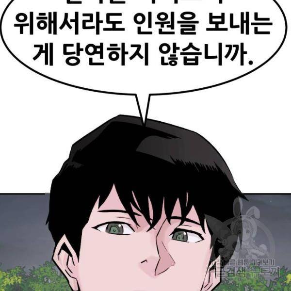 만능잡캐 28화 14